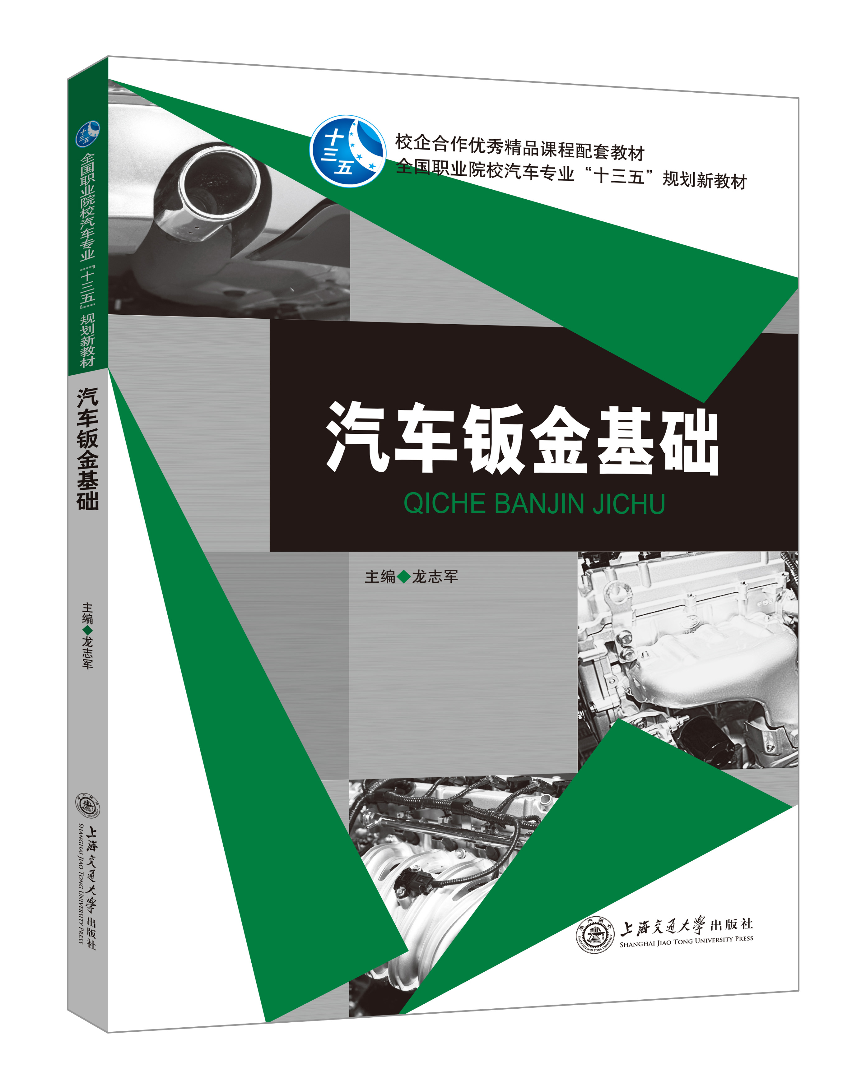 汽車專業系列（通用）